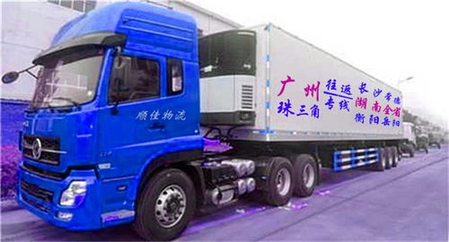 鐵路快運 廣州物流公司 物流倉儲配送