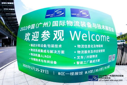 理士叉車電池?cái)y雷神新品牌首次亮相廣州物流展，科技賦能引爆全場(chǎng)