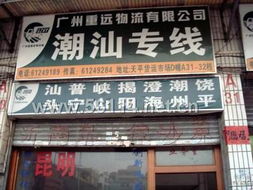 廣州重遠(yuǎn)物流 專業(yè)、高效、可靠的廣州物流服務(wù)專家