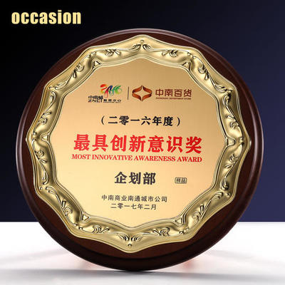 定制圓形獎牌與木質(zhì)紀(jì)念牌匾 榮譽與授權(quán)的完美象征