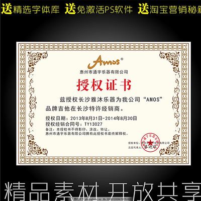 代理授權(quán)書的圖片制作與使用指南