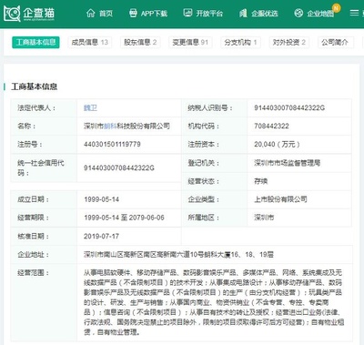 朗科U盤20年專利到期 從“躺著賺錢”到轉型求生的十字路口
